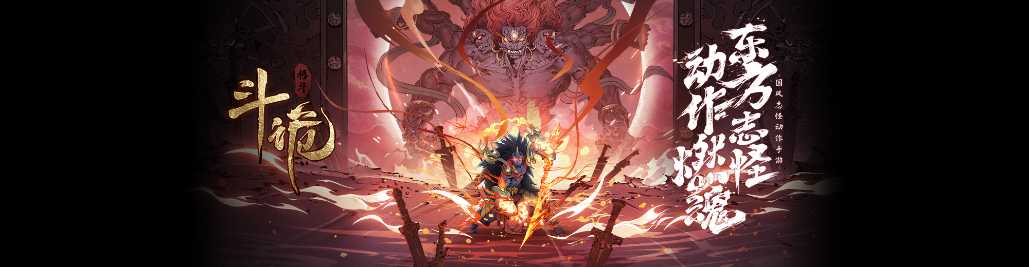 《斗詭》5月13日全平臺首發！